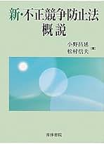 裁断済　新・商標法概説第4版 書籍詳細：新・商標法概説〔第4版〕 | 青林書院